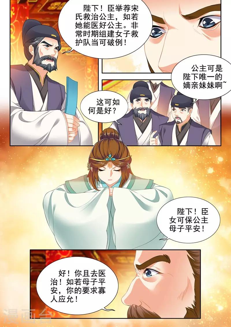 第240话-第242话