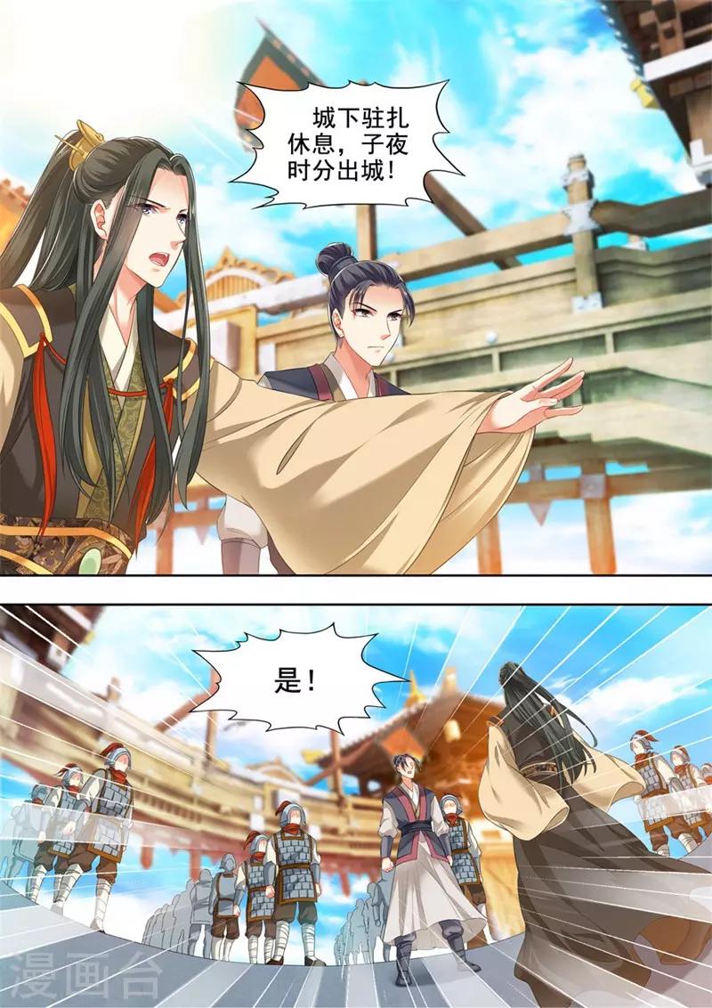 第242话-第244话