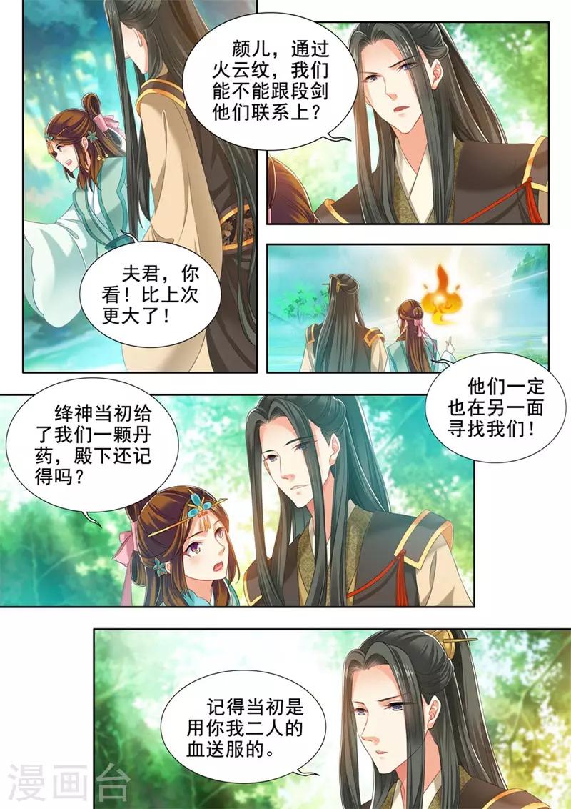 第242话-第244话
