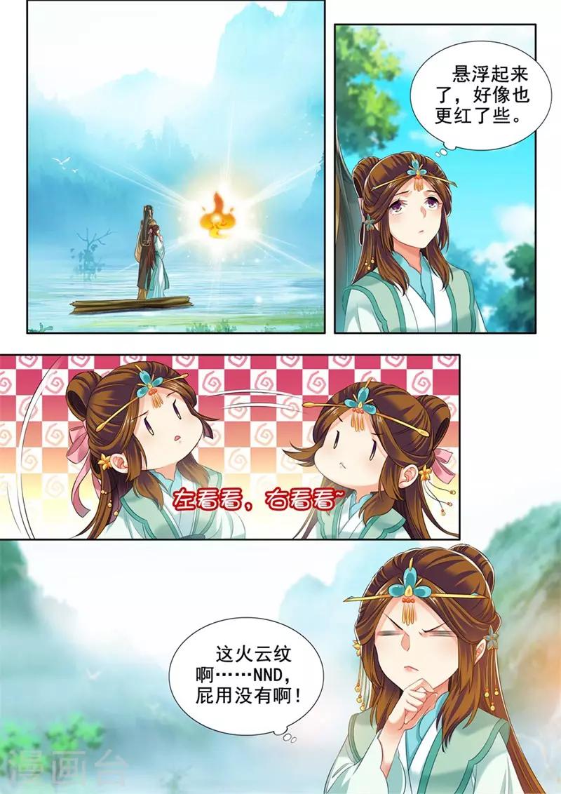 第242话-第244话
