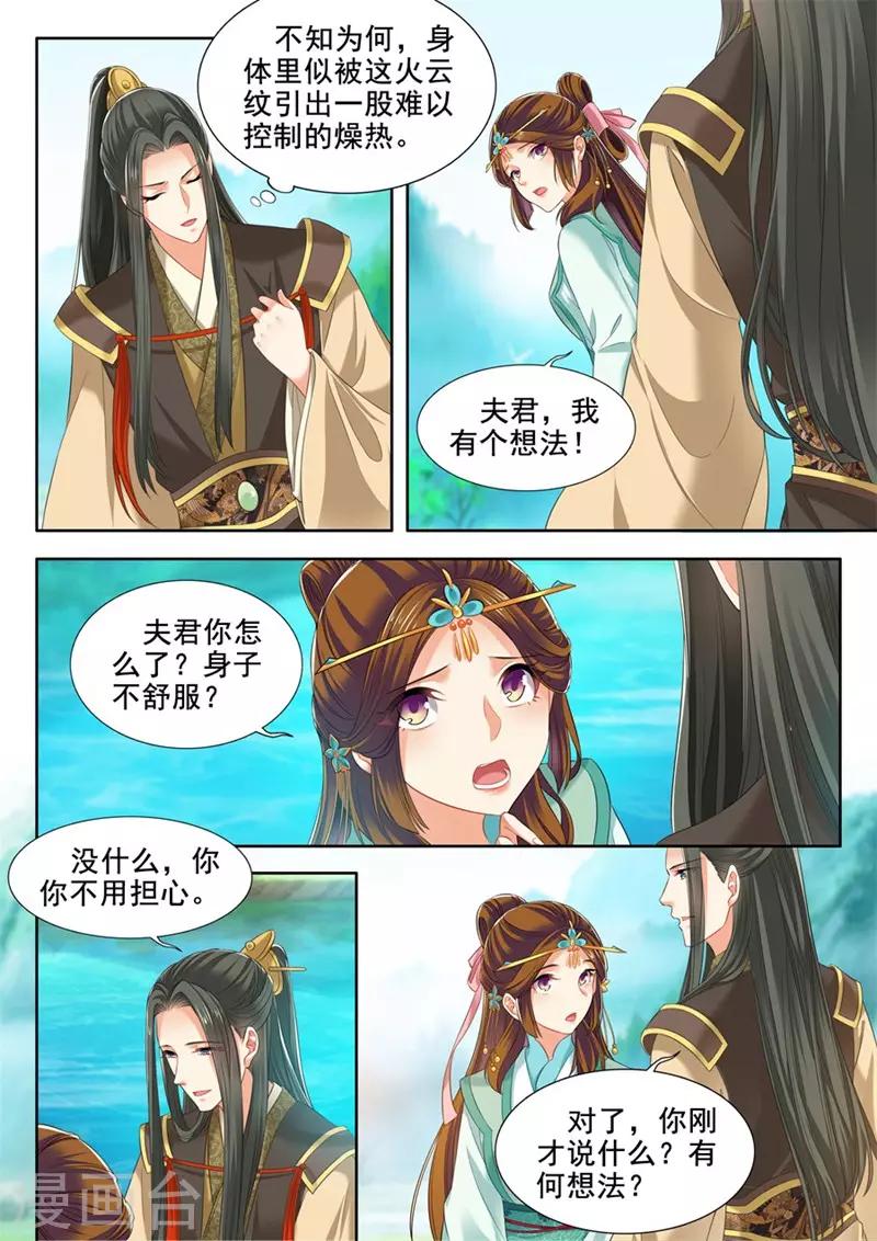 第242话-第244话