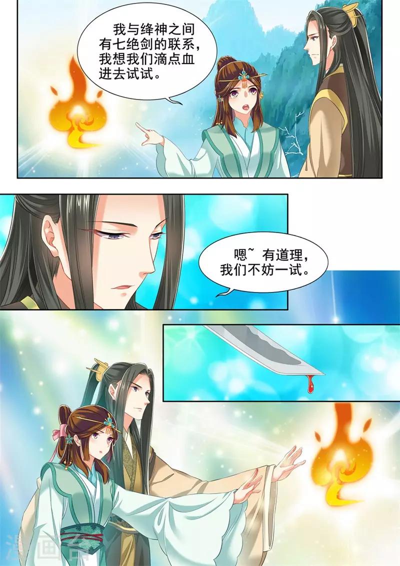 第242话-第244话