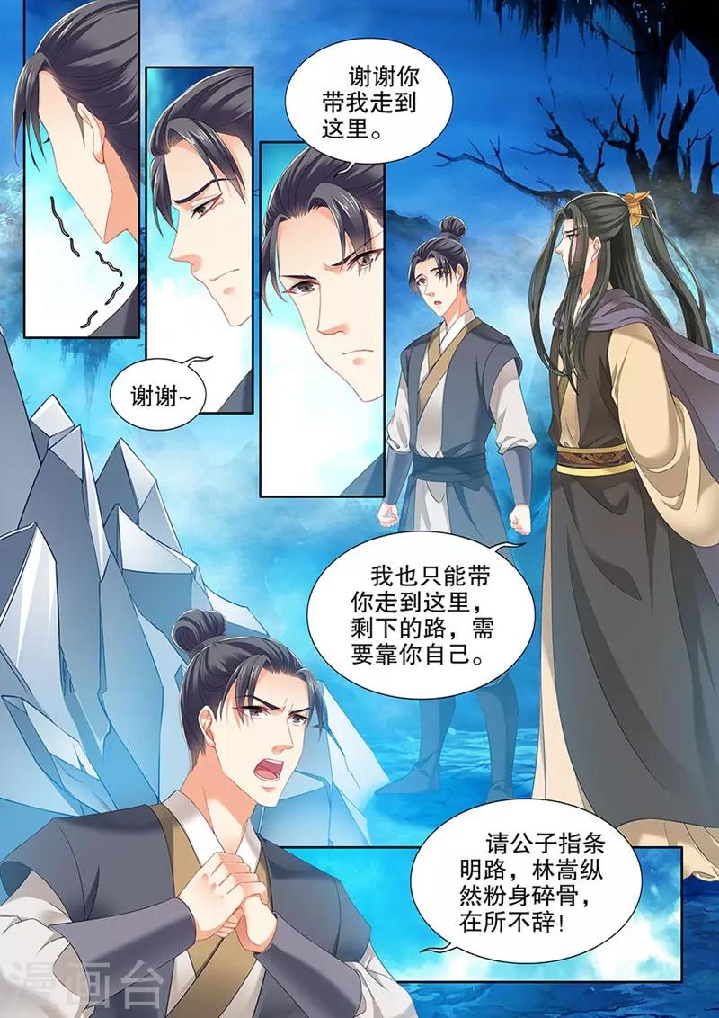 第248话-第250话
