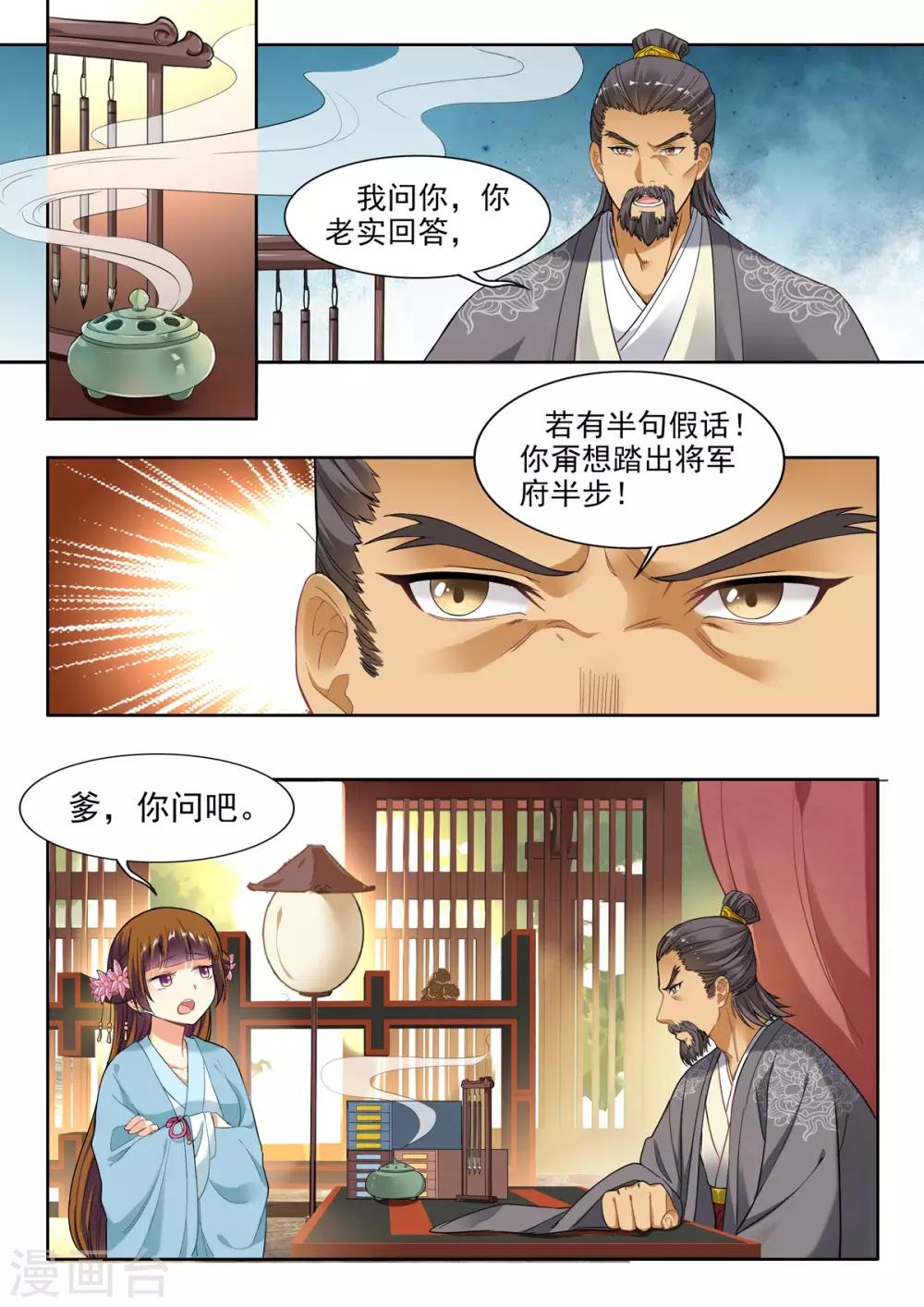 第26话-第26话