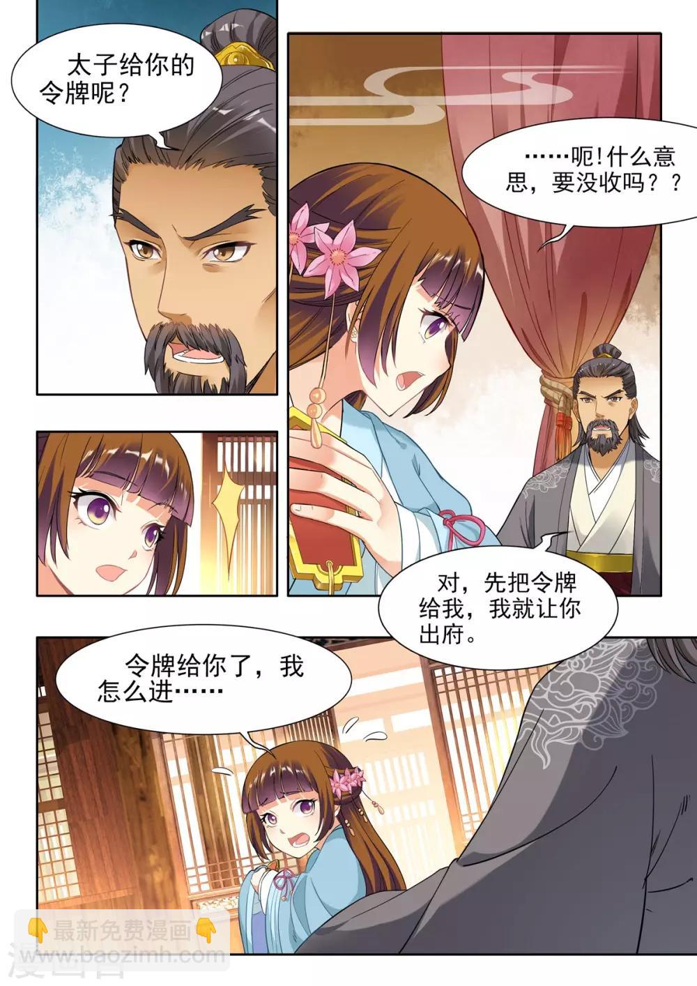 第26话-第26话