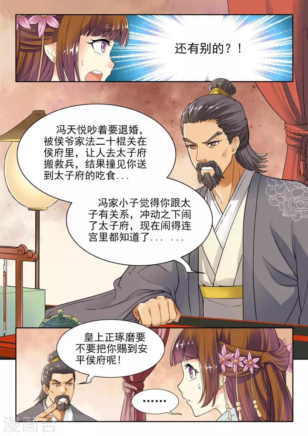 第26话-第26话