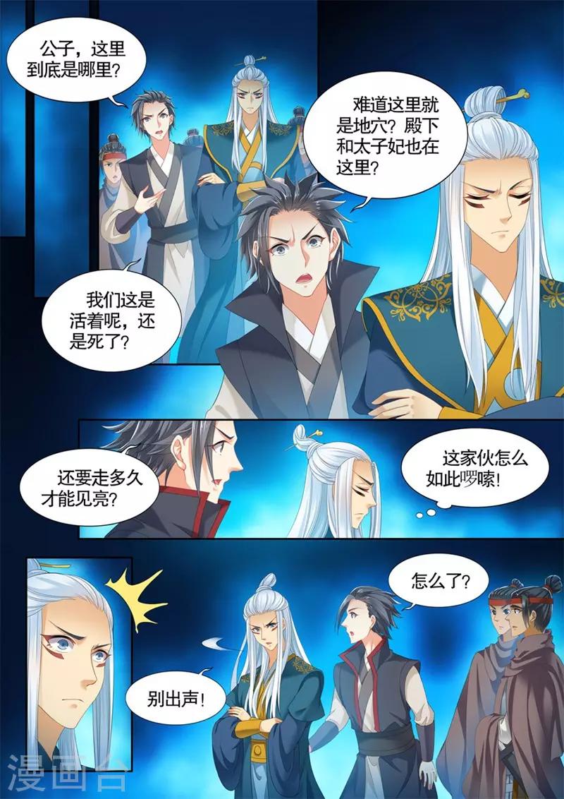 第250话-第252话