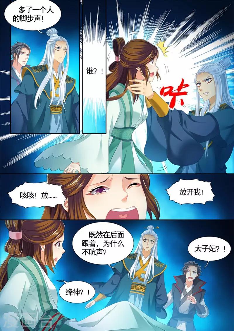 第250话-第252话