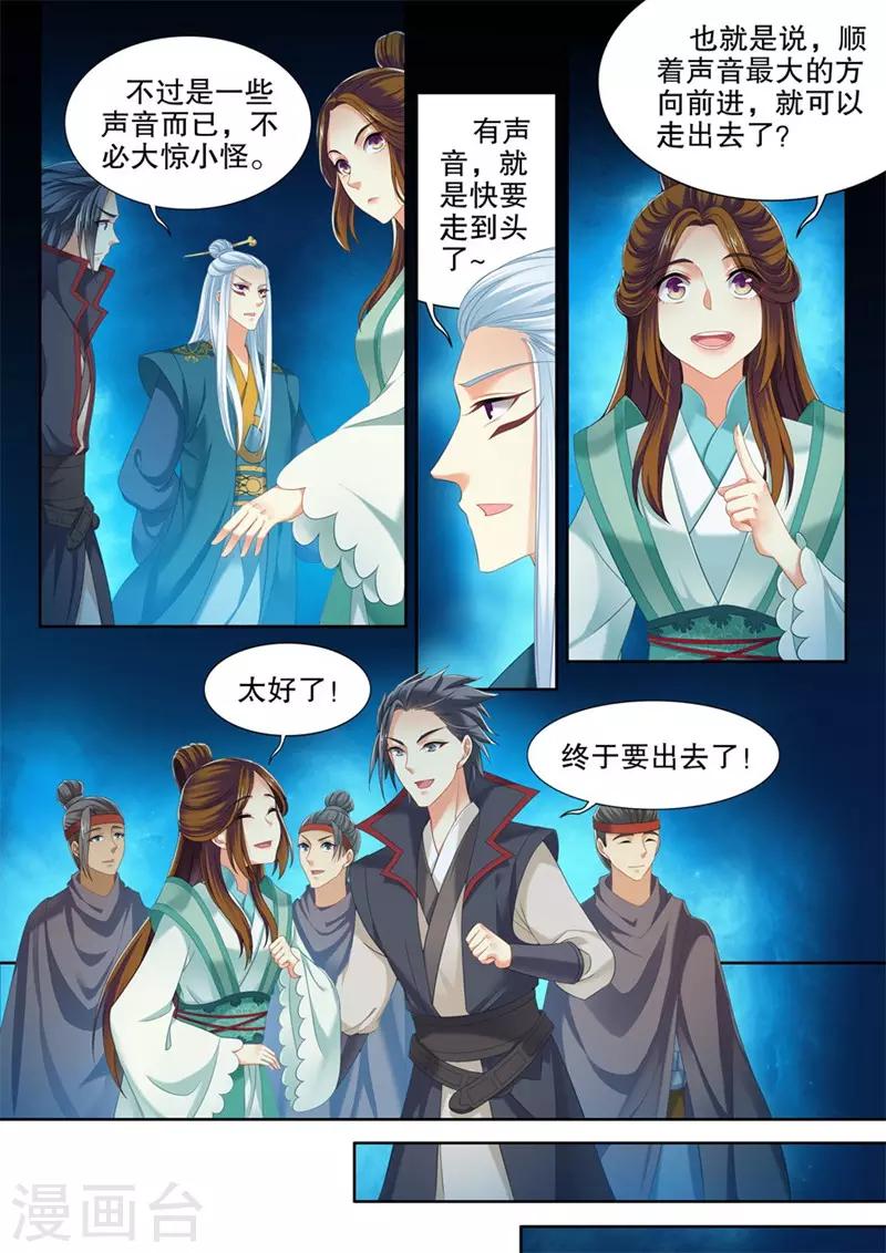 第250话-第252话