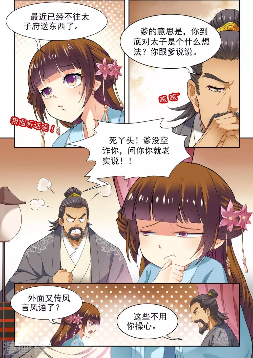 第28话-第28话