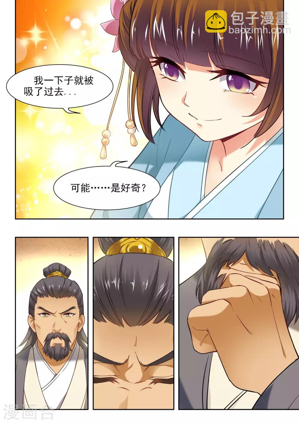 第28话-第28话