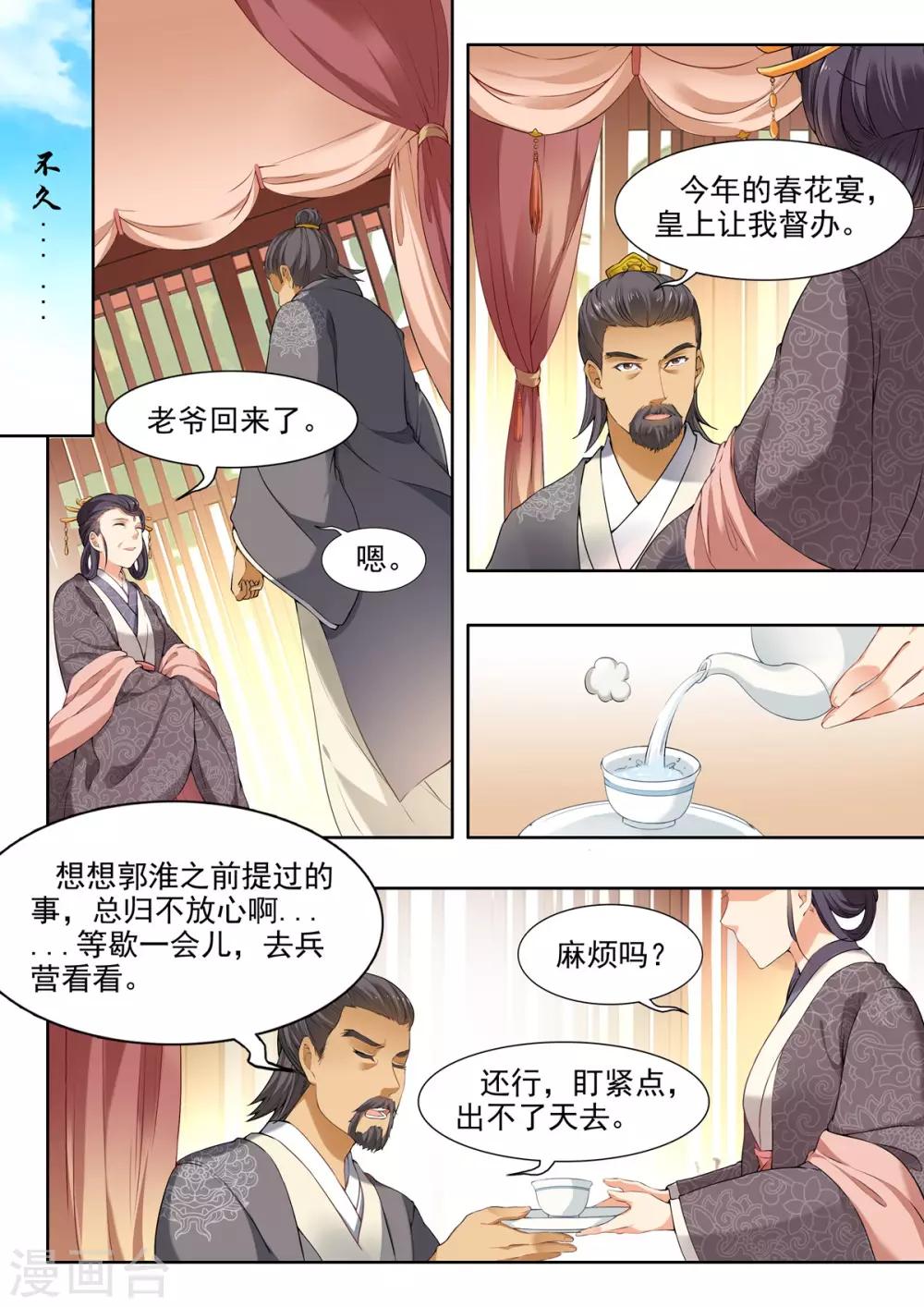 第30话-第30话