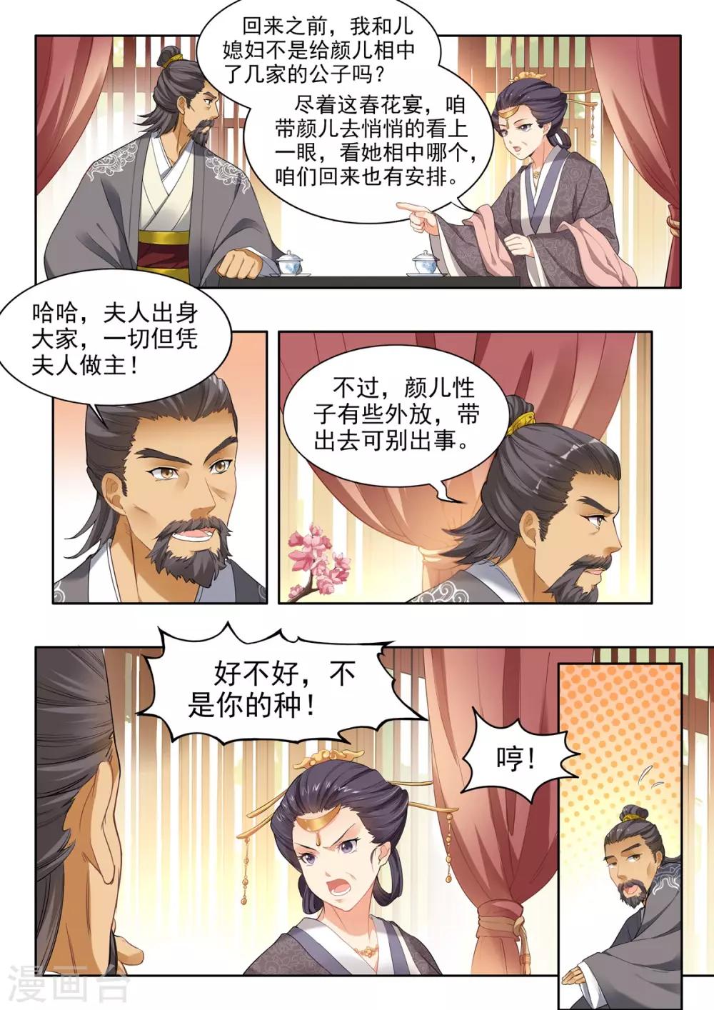 第30话-第30话