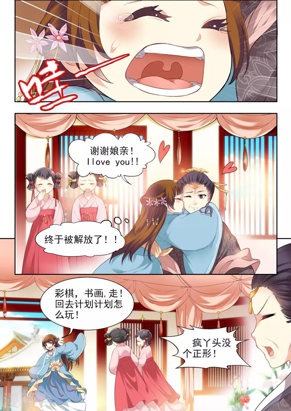 第30话-第30话