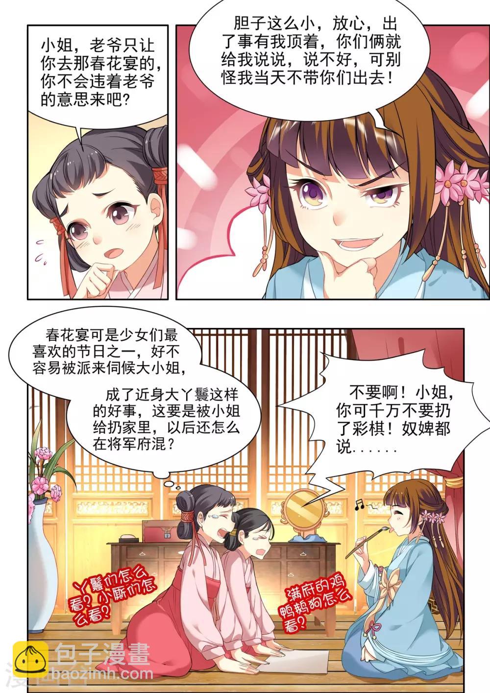 第30话-第30话