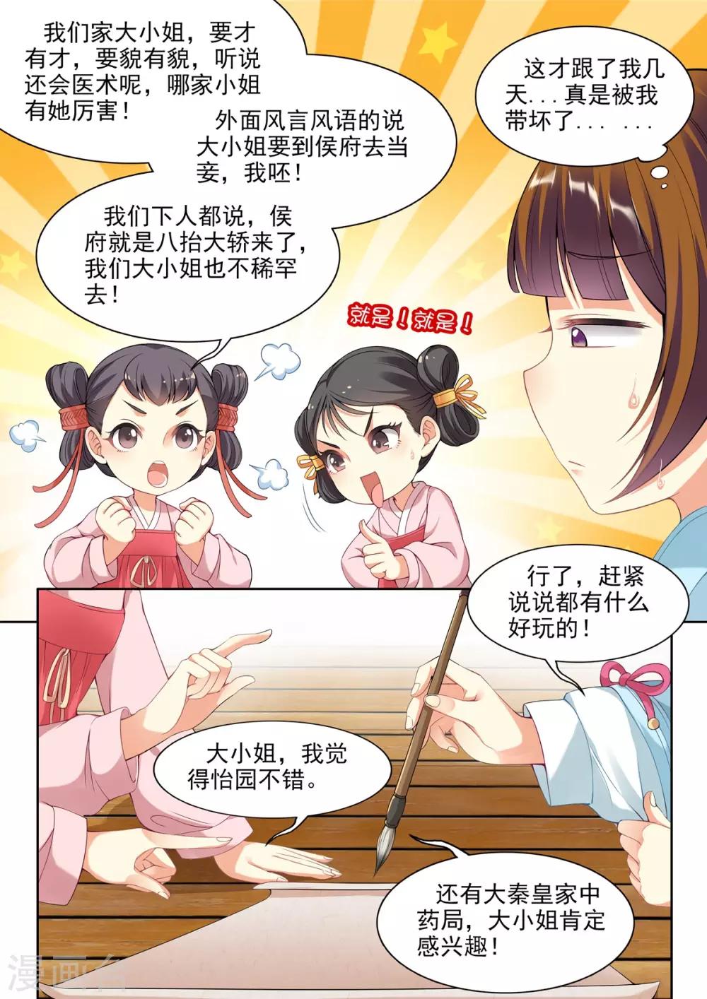 第30话-第30话