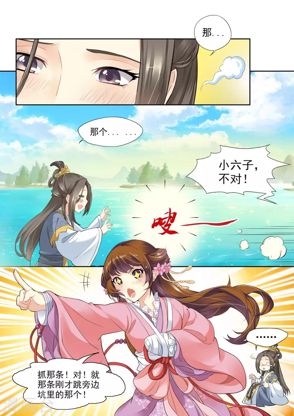 第4话-第4话