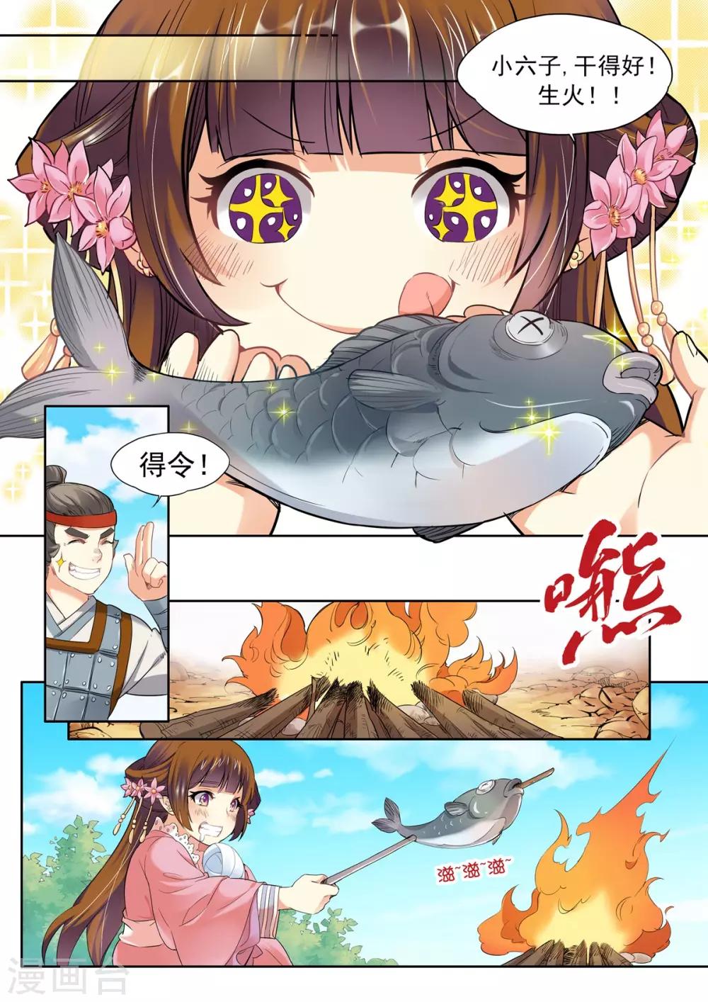 第4话-第4话