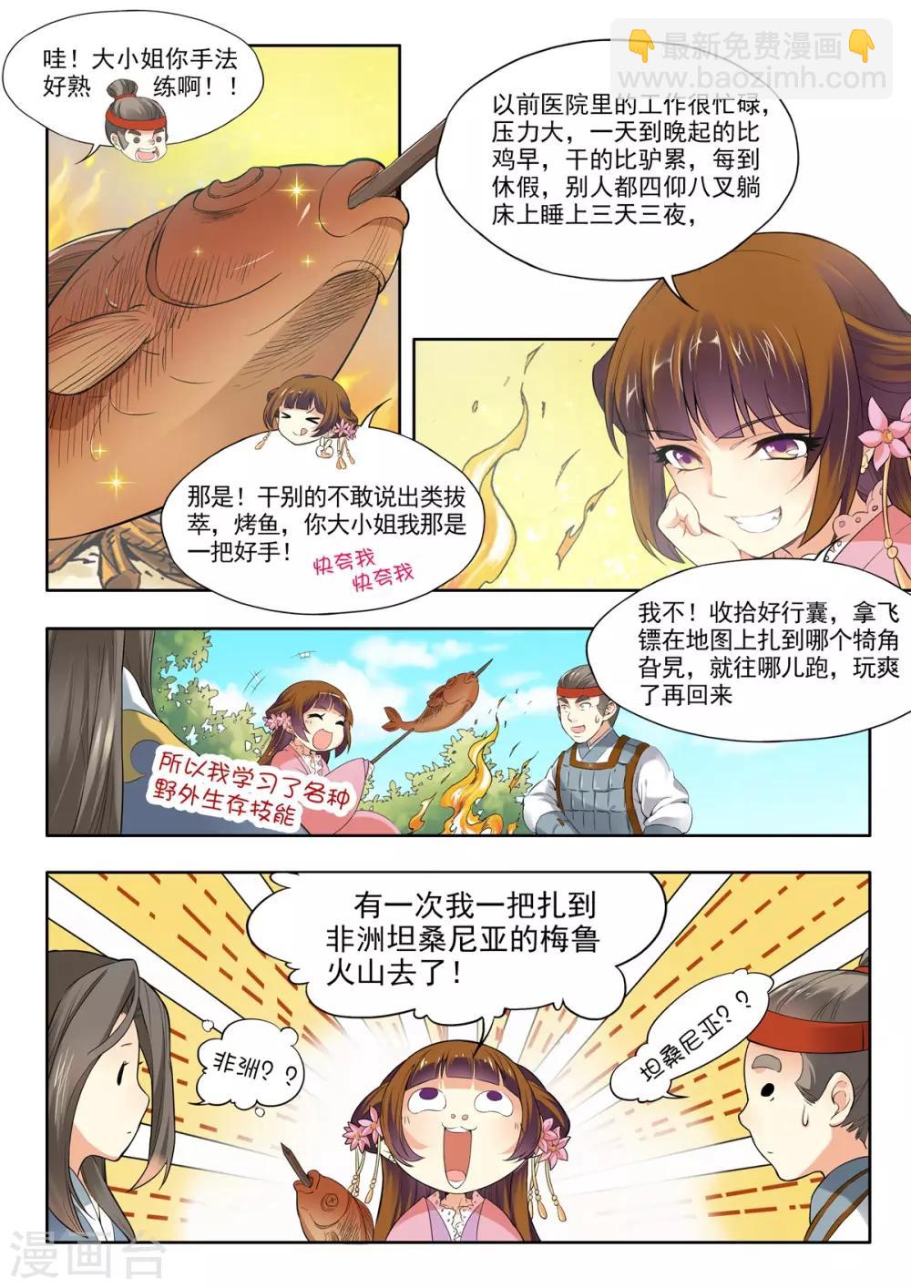 第4话-第4话
