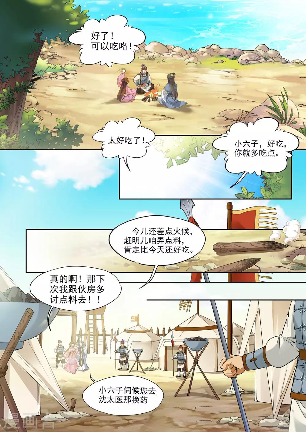 第4话-第4话