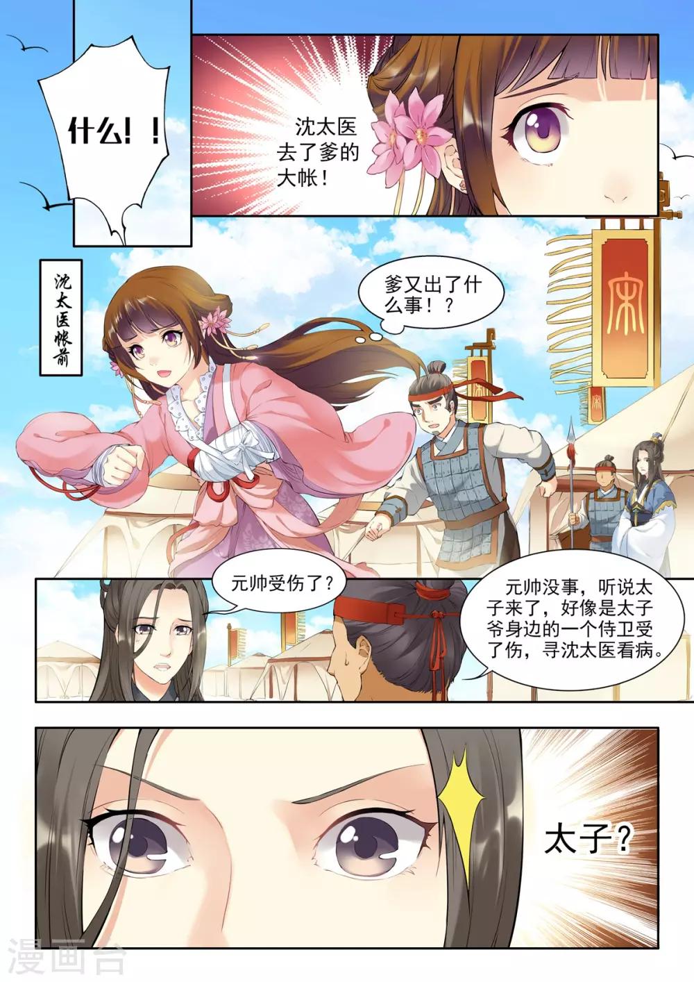 第4话-第4话