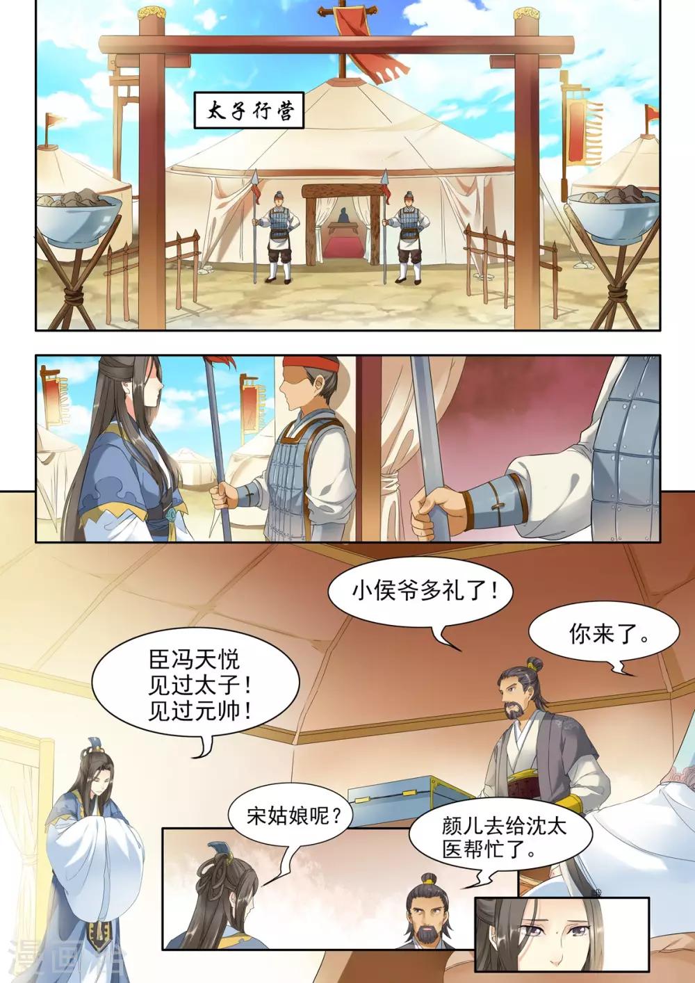第4话-第4话