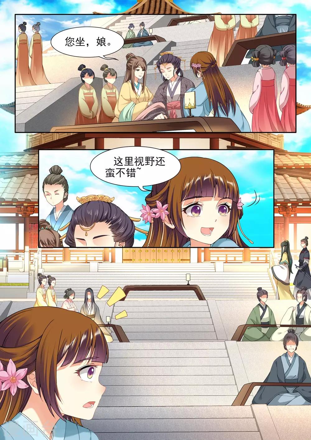 第32话-第32话