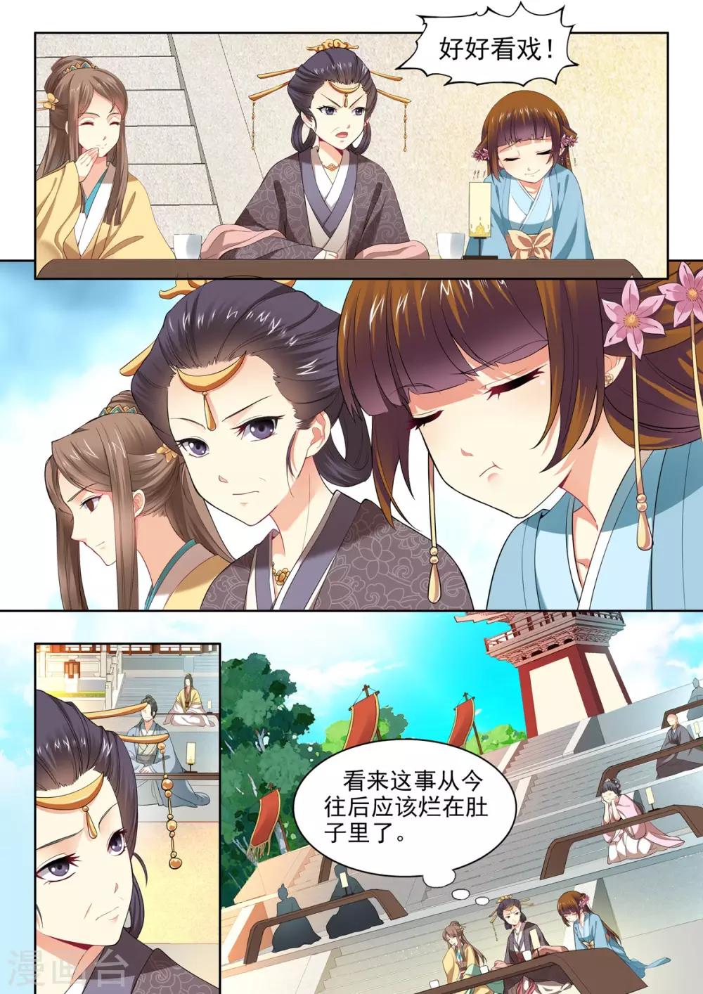 第32话-第32话