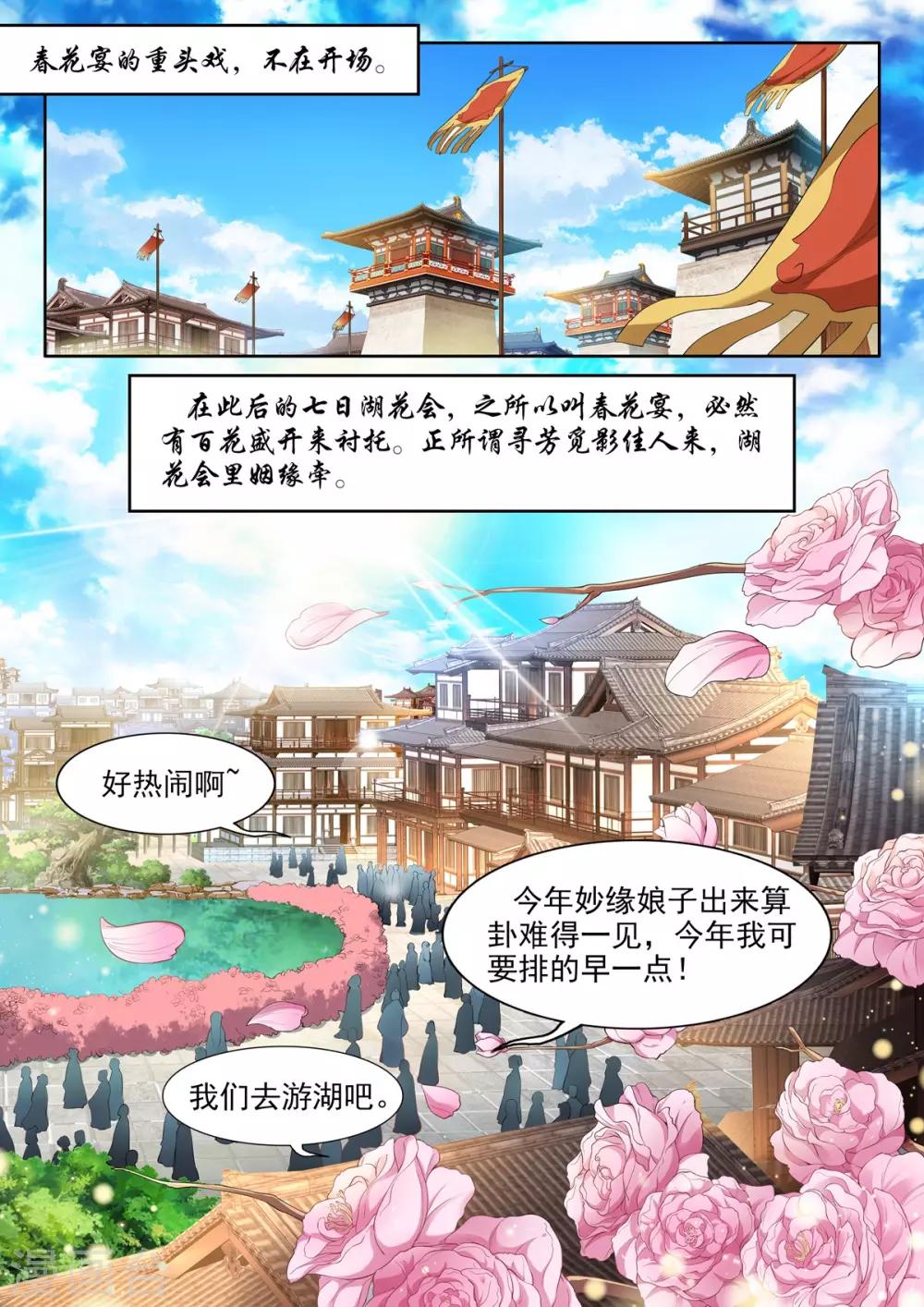 第32话-第32话