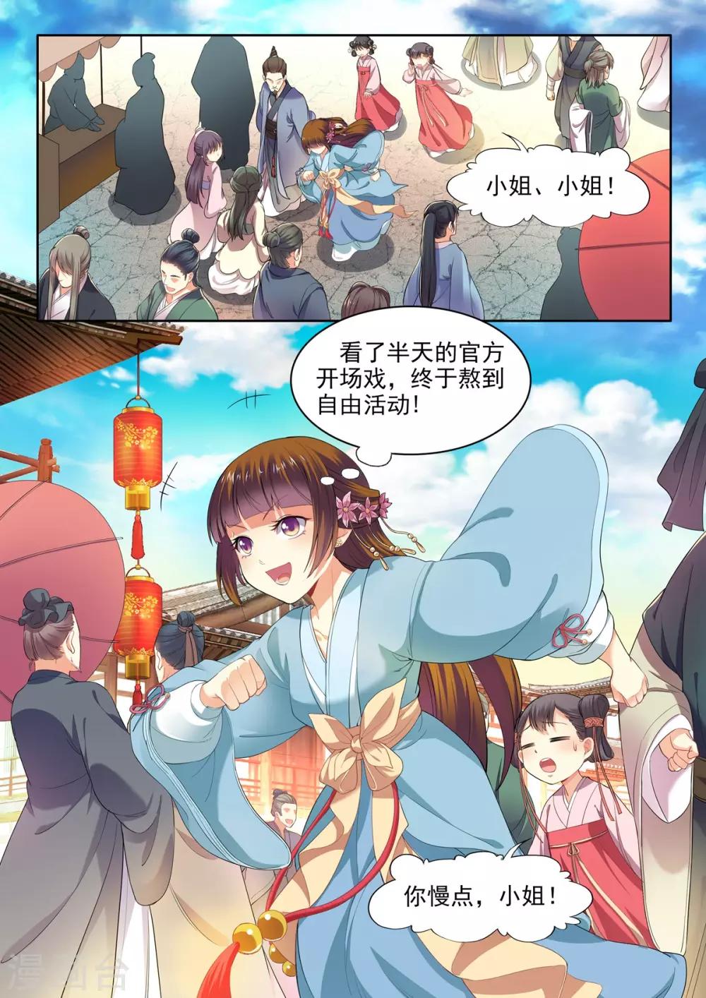 第32话-第32话