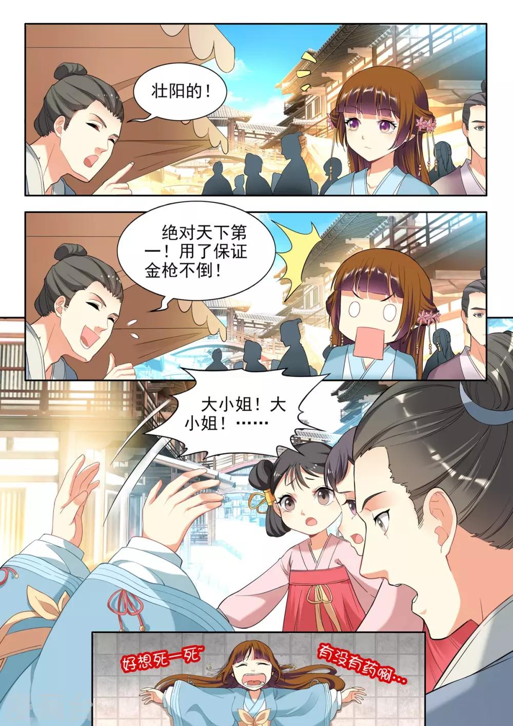 第34话-第34话