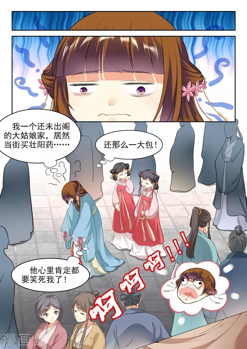 第34话-第34话