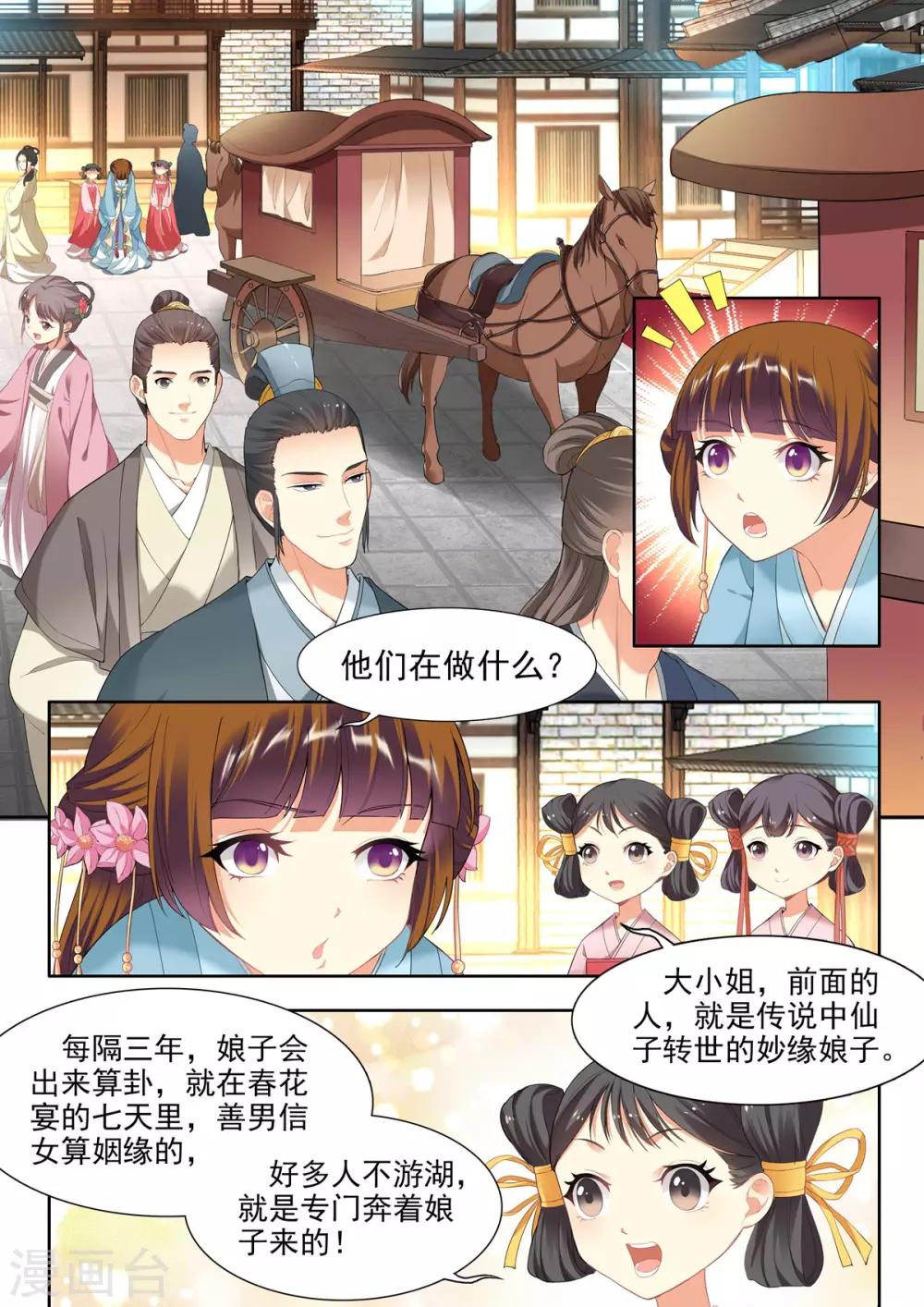 第34话-第34话