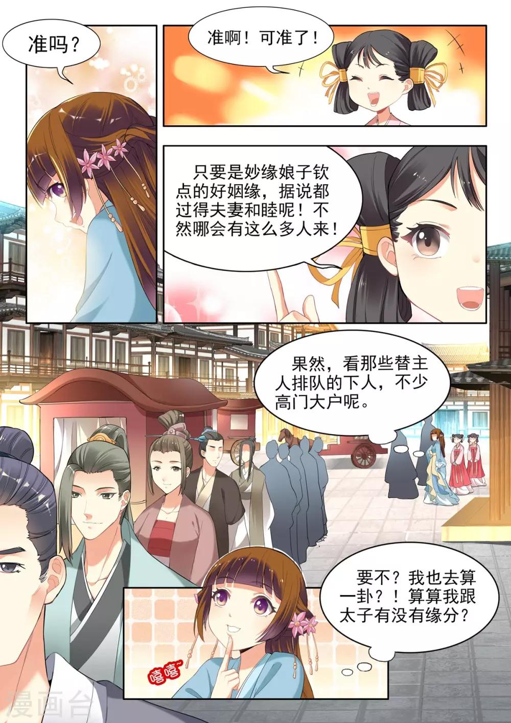第34话-第34话