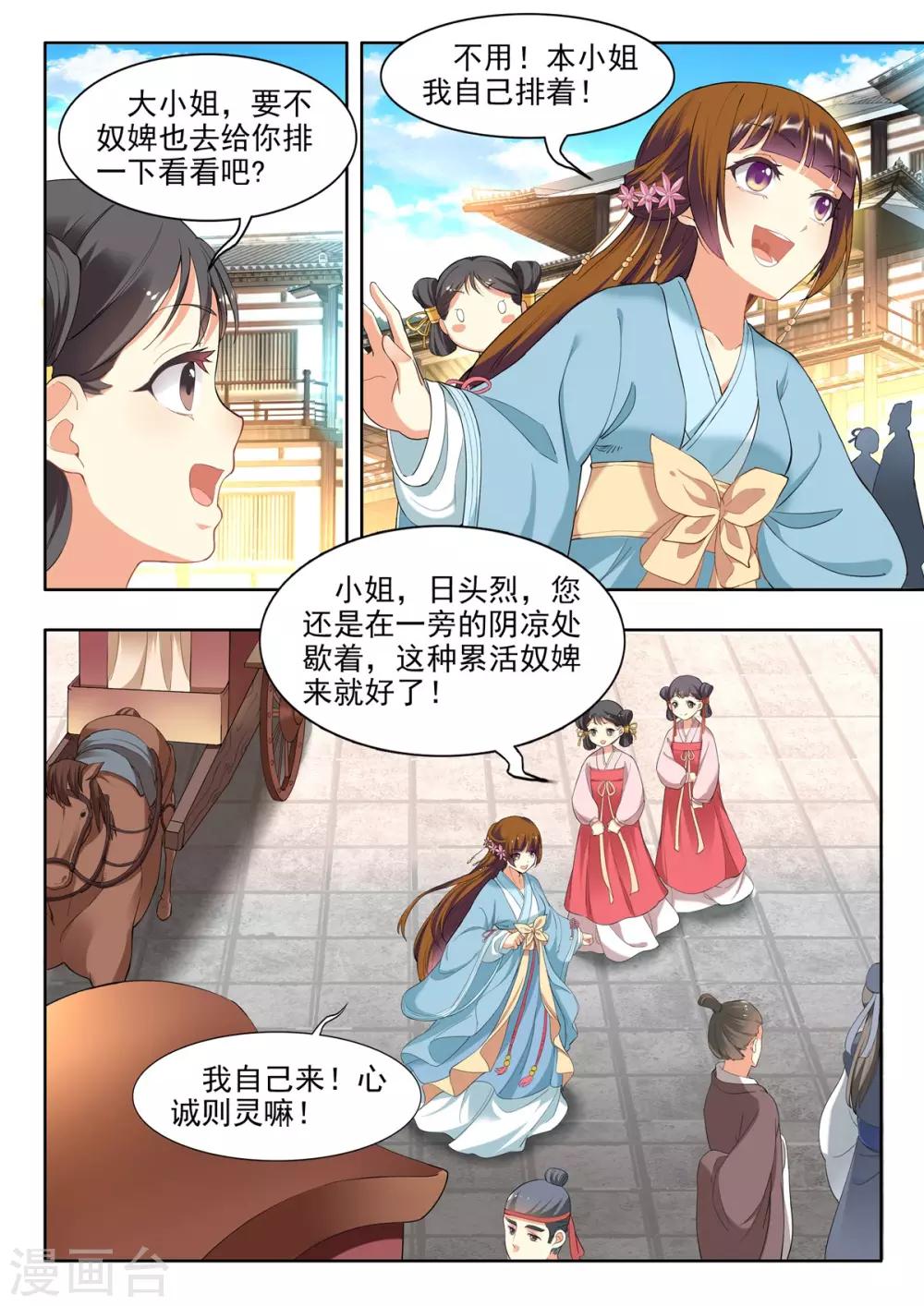 第34话-第34话