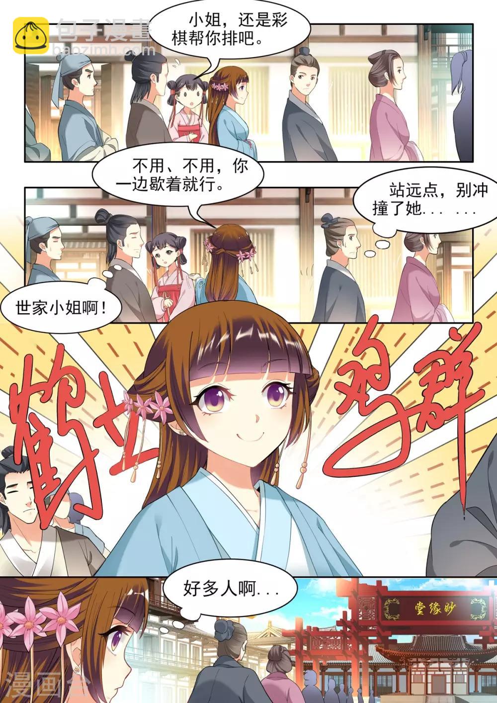 第34话-第34话