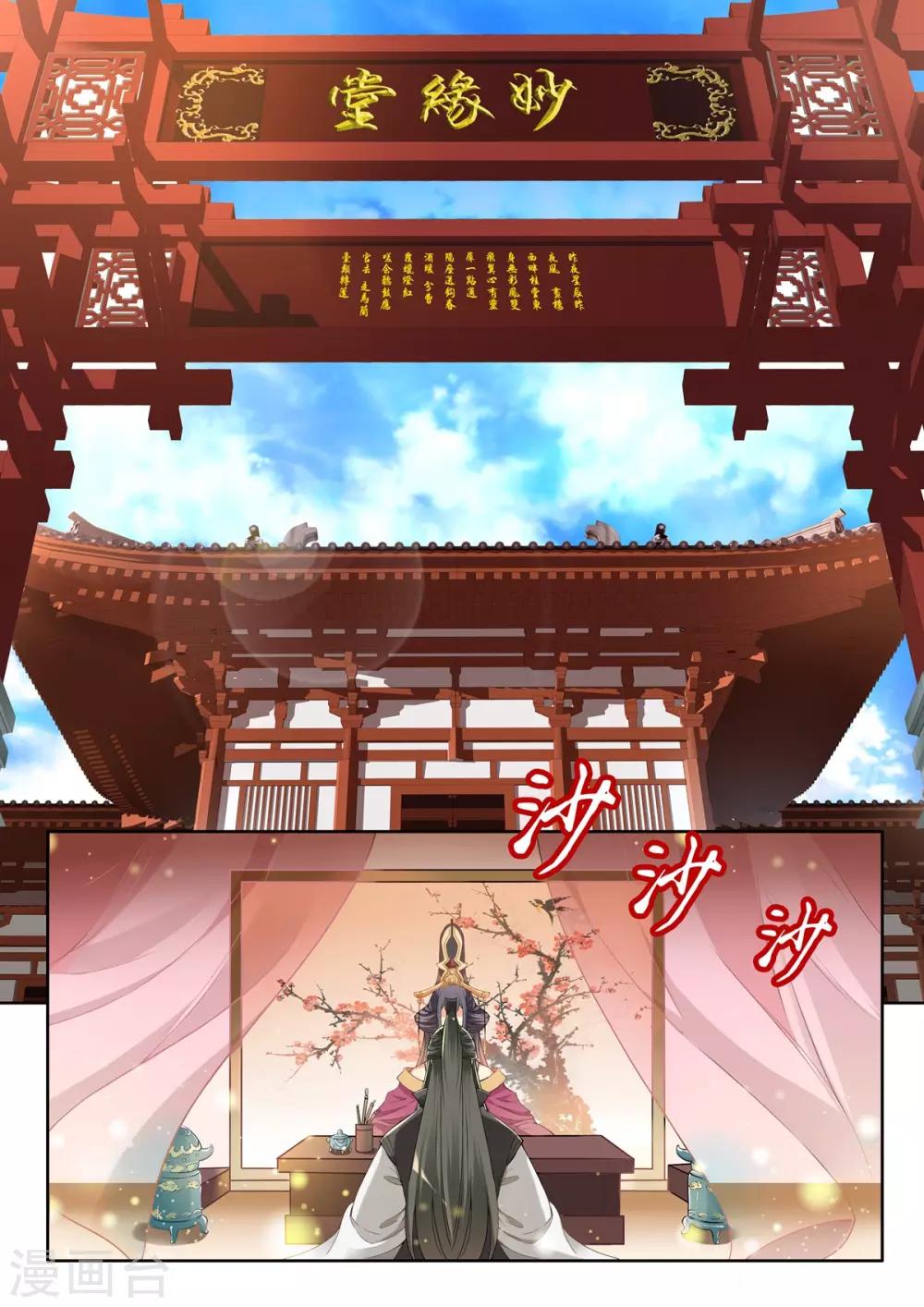 第34话-第34话