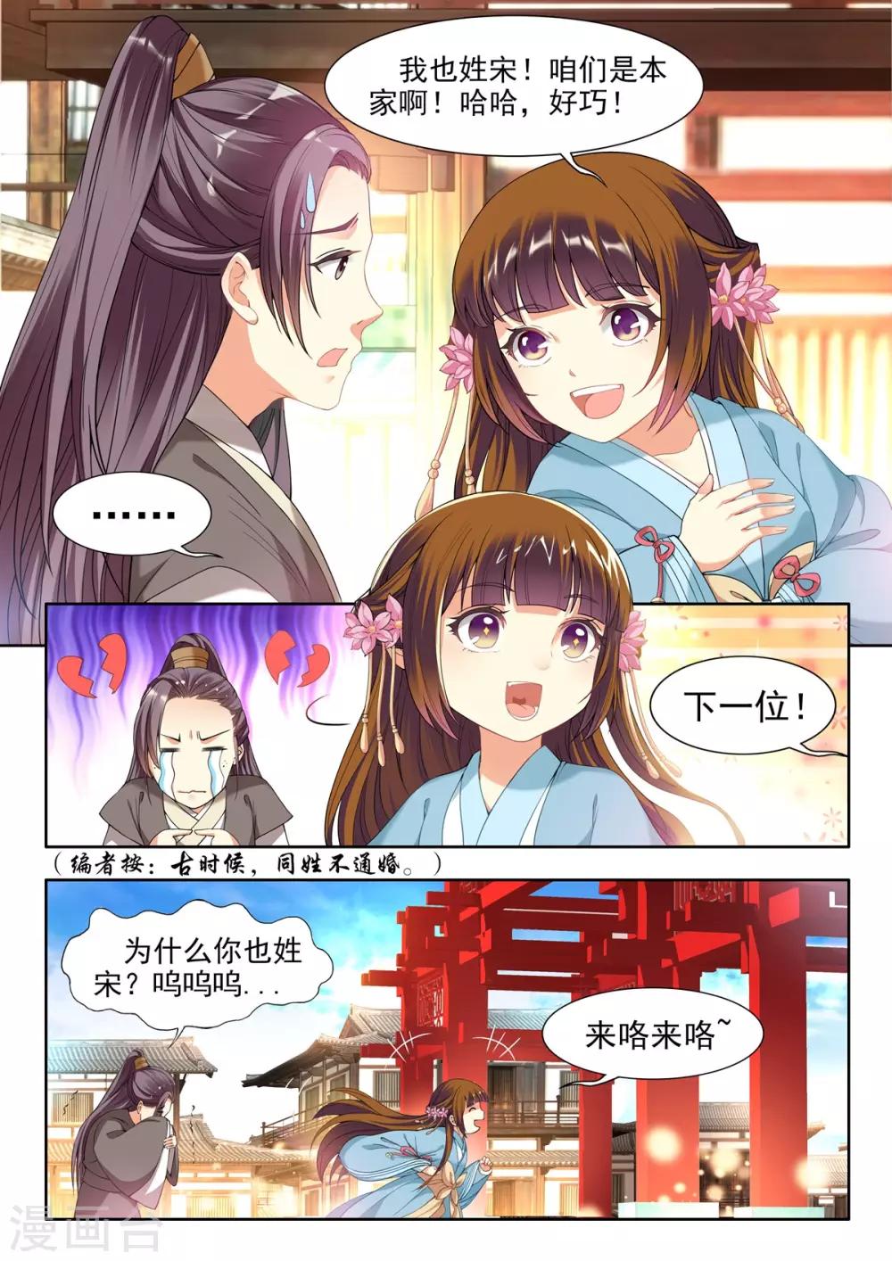 第36话-第36话