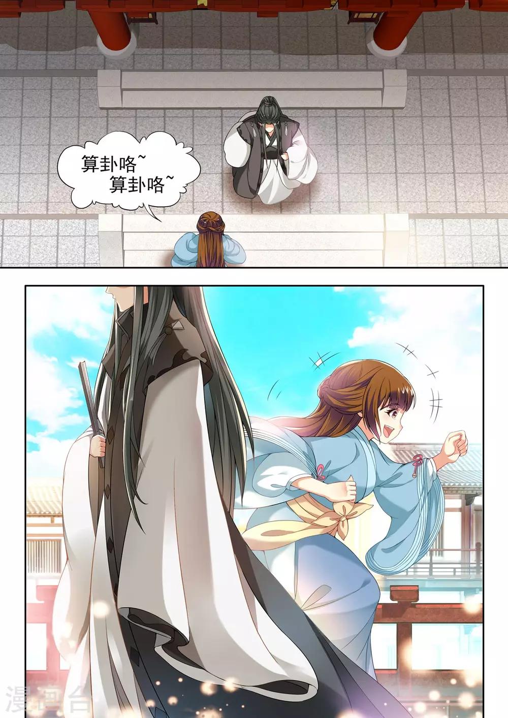 第36话-第36话