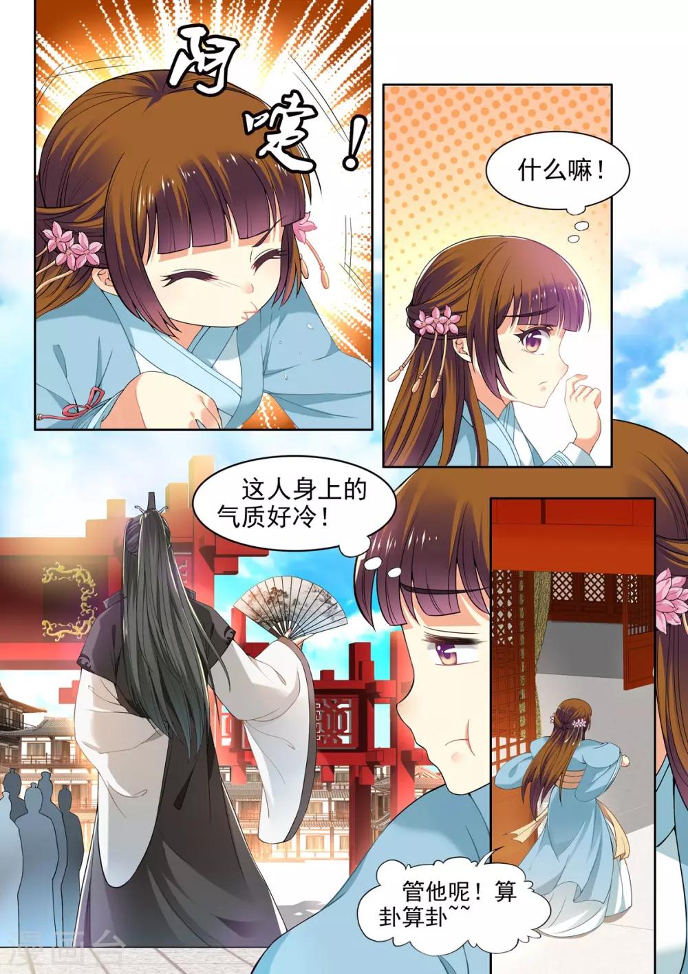 第36话-第36话