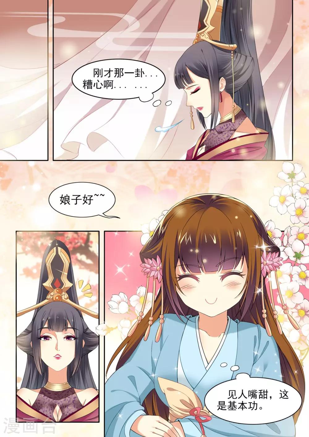 第36话-第36话
