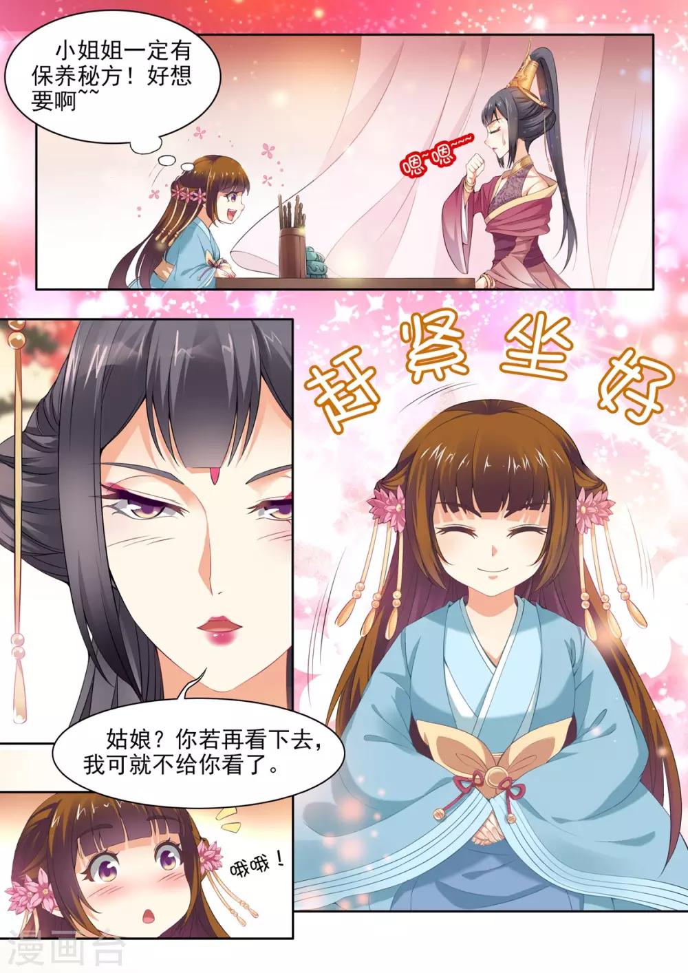 第36话-第36话