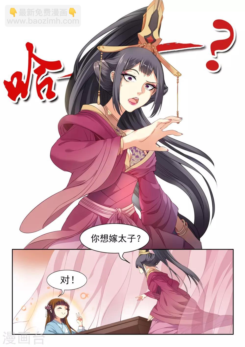 第36话-第36话
