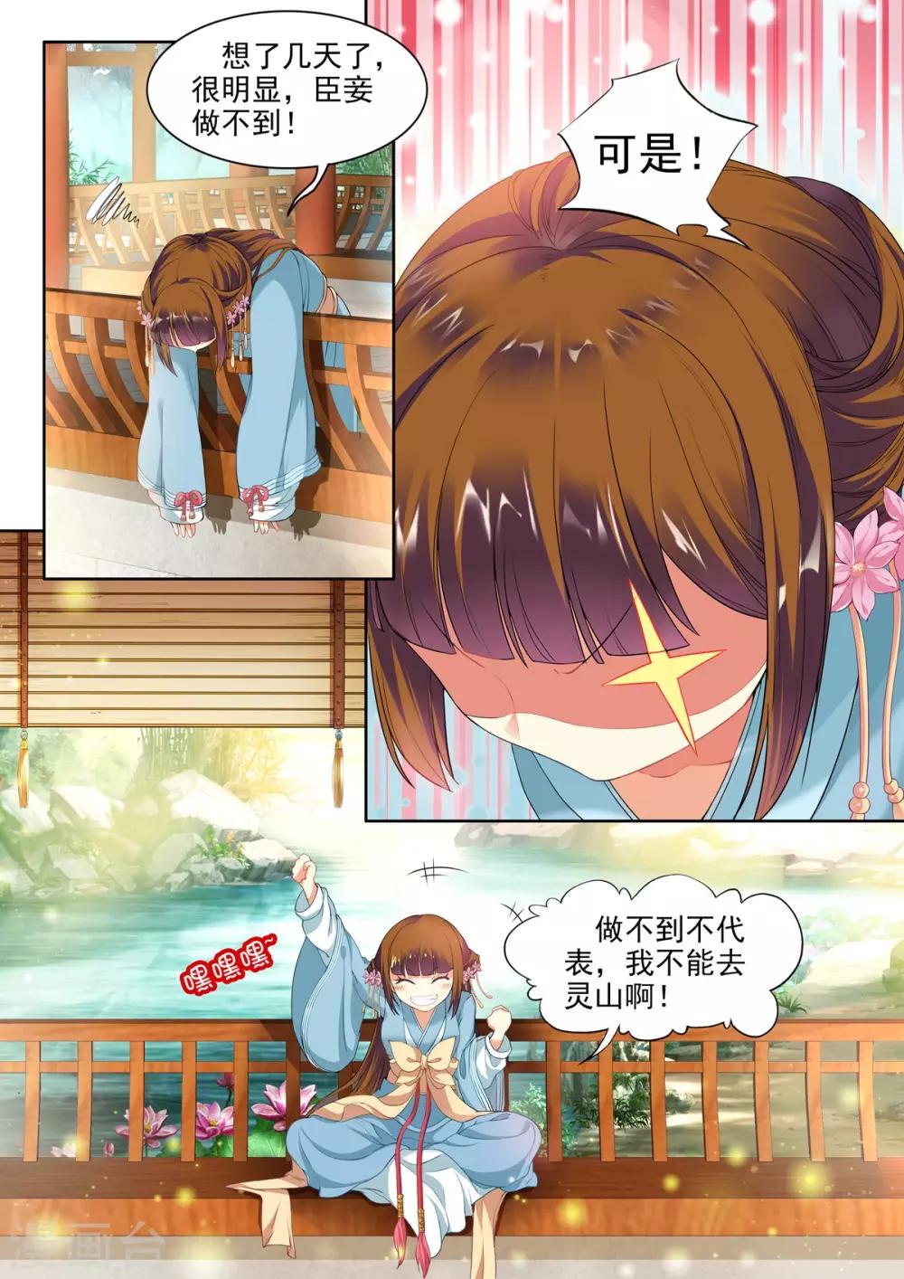 第38话-第38话