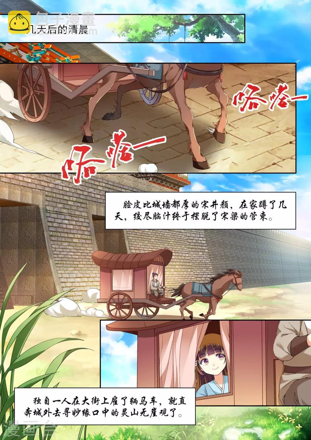 第38话-第38话
