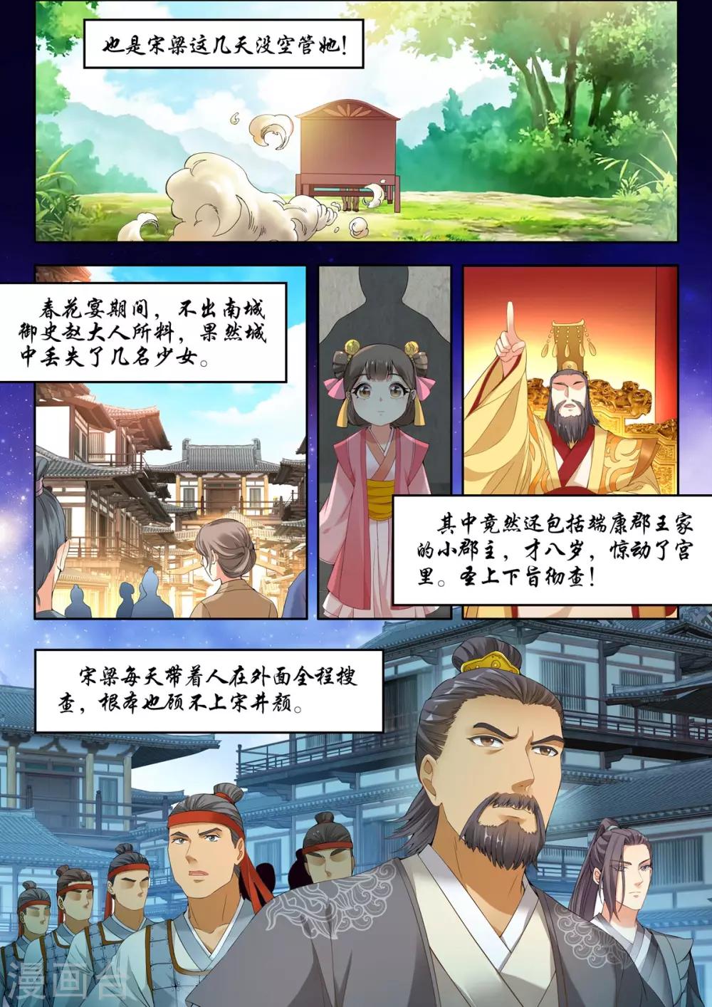 第38话-第38话