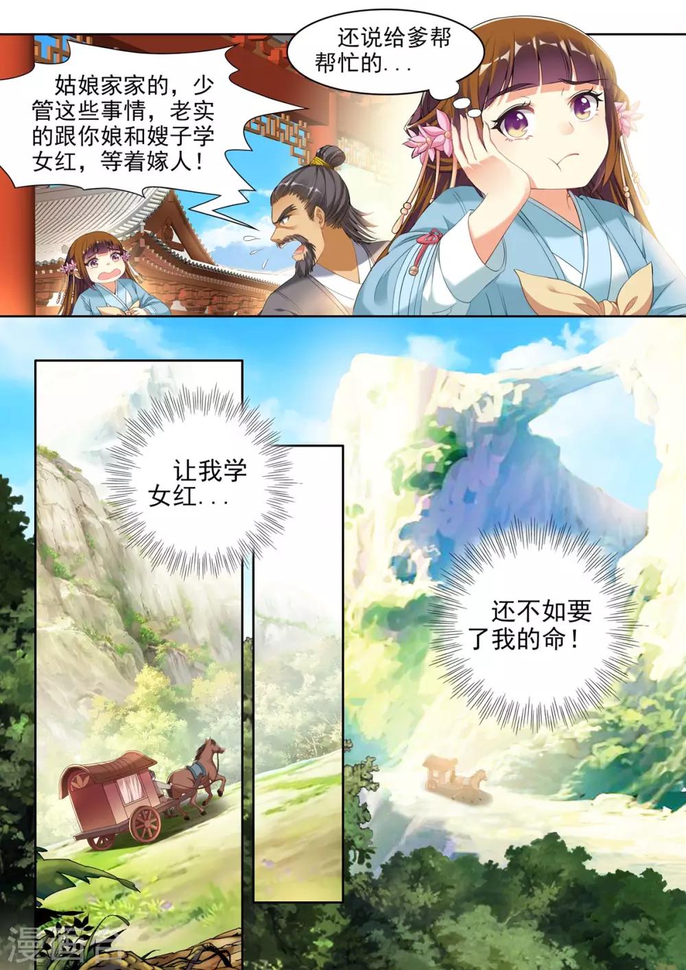 第38话-第38话