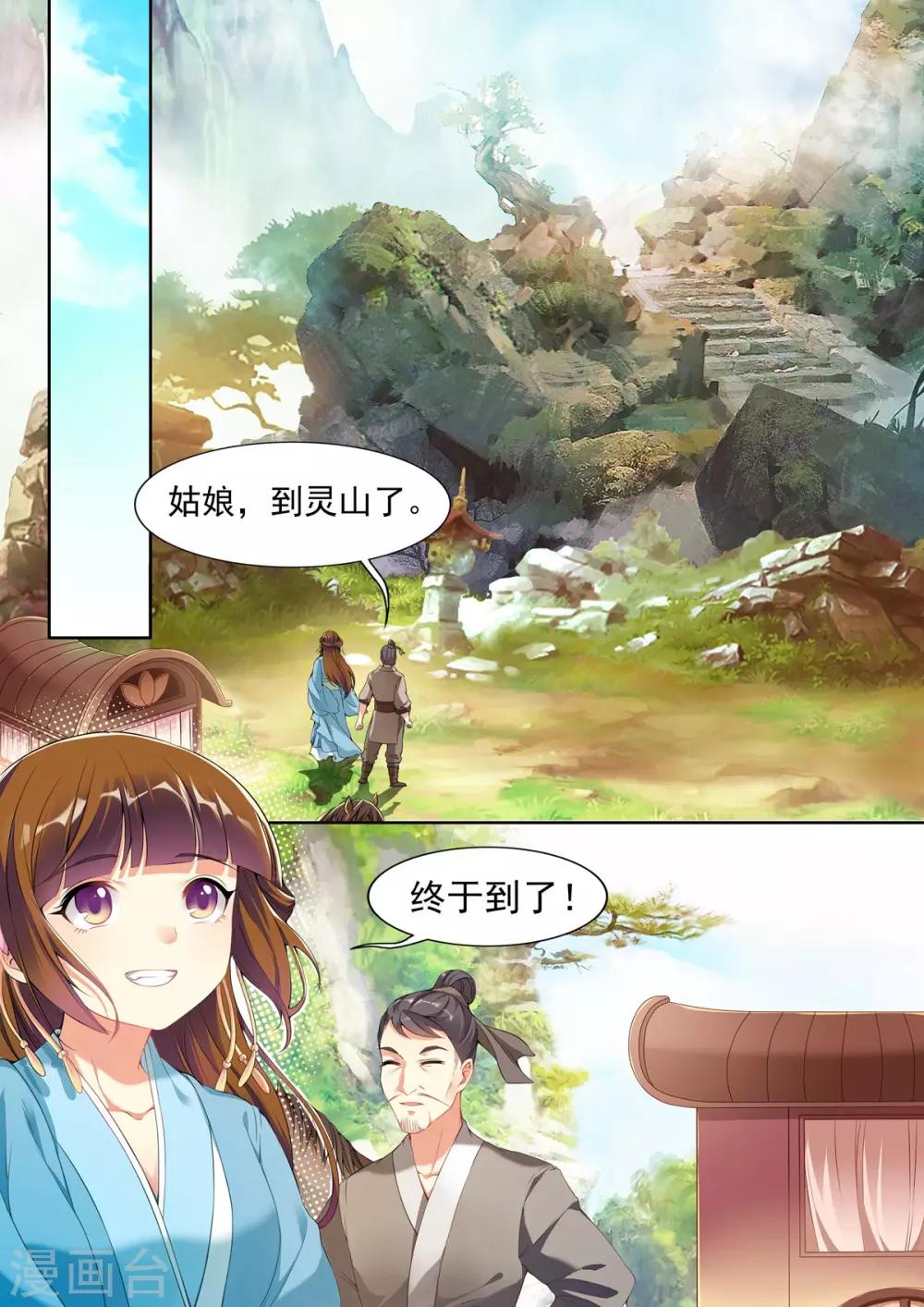 第38话-第38话