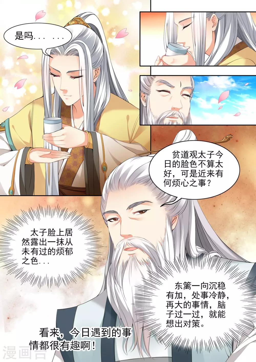 第40话-第40话