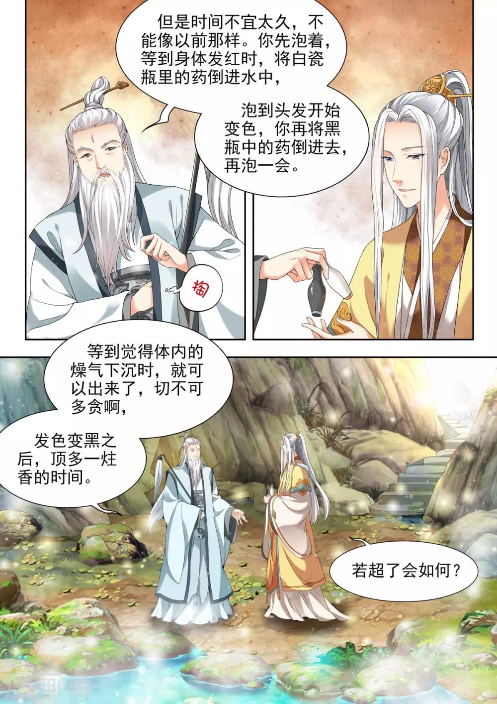 第40话-第40话